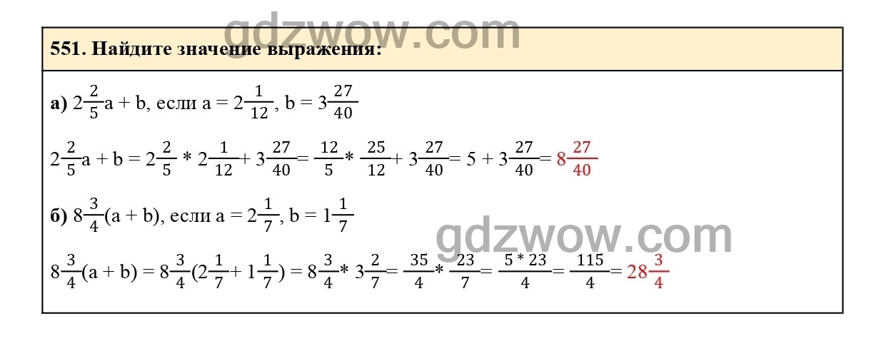 Номер 556 - ГДЗ по Математике 6 класс Учебник Виленкин, Жохов, Чесноков, Шварцбурд 2020. Часть 1 (решебник) - GDZwow